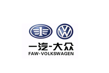 一汽大眾
